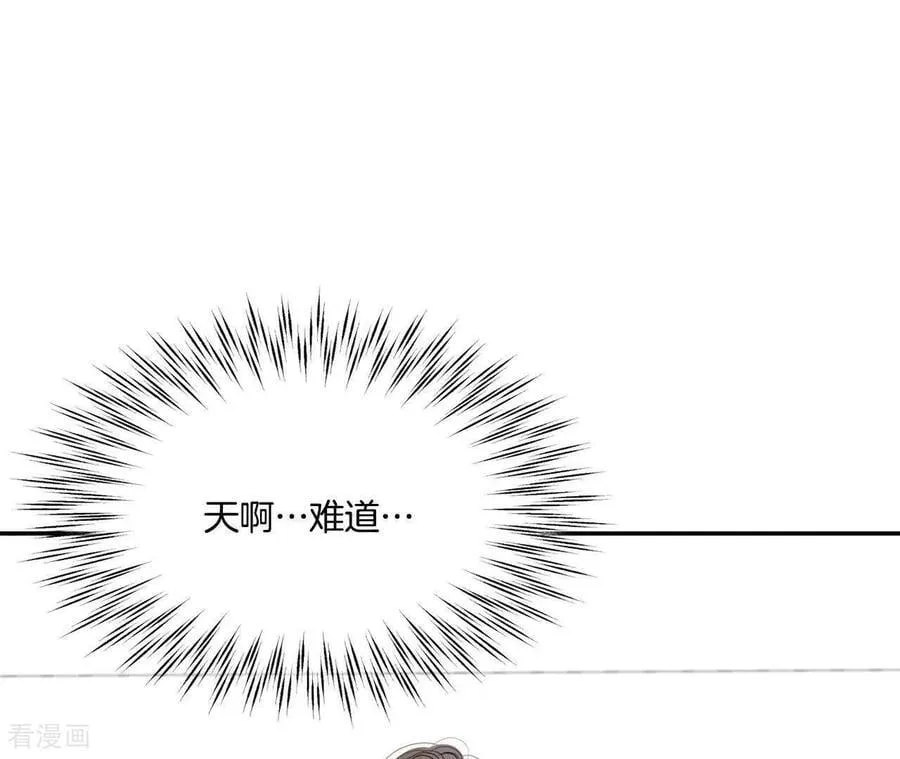 第557话 暴露之后（3） 第66页
