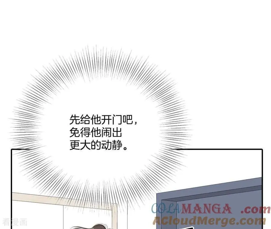 第558话 威胁（1） 第4页