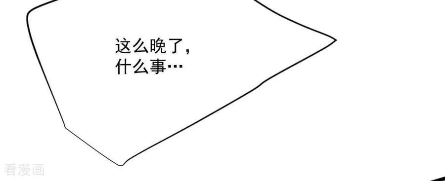 第558话 威胁（1） 第9页