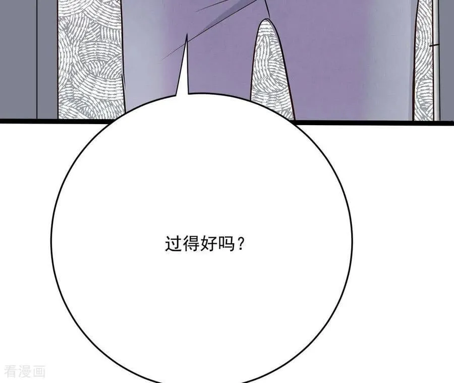 第558话 威胁（1） 第18页