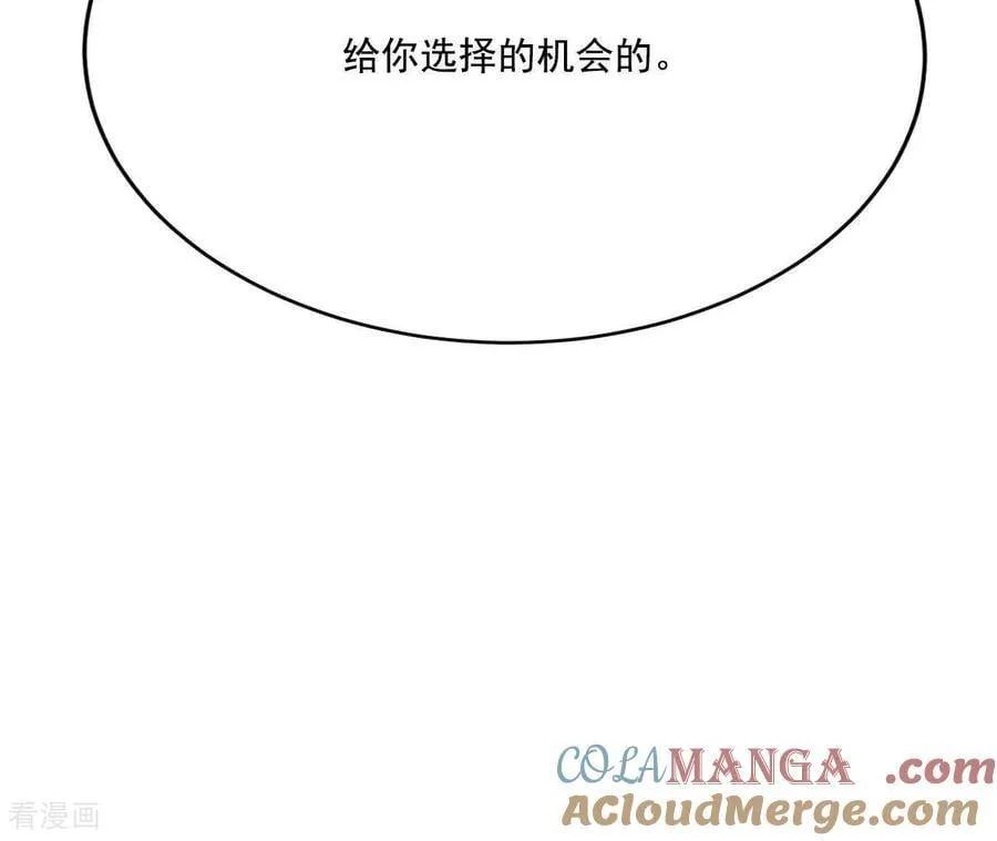 第558话 威胁（1） 第43页