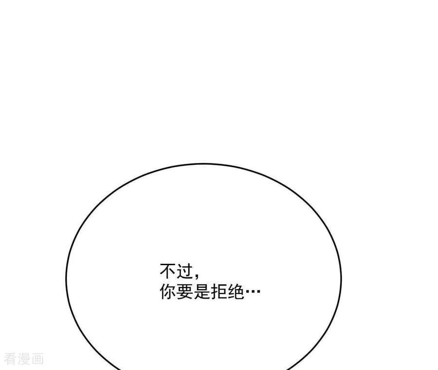 第558话 威胁（1） 第51页
