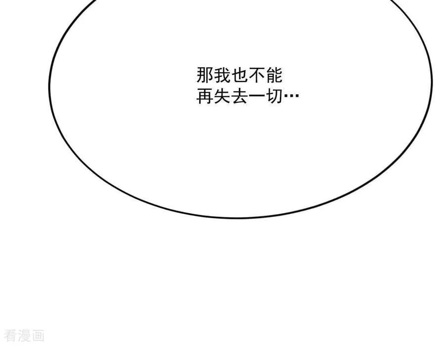 第558话 威胁（1） 第54页