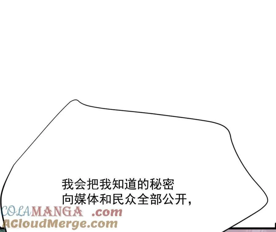 第558话 威胁（1） 第55页