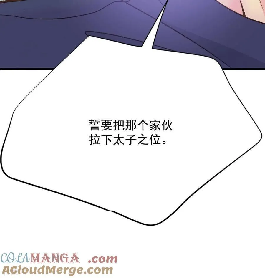 第558话 威胁（1） 第58页