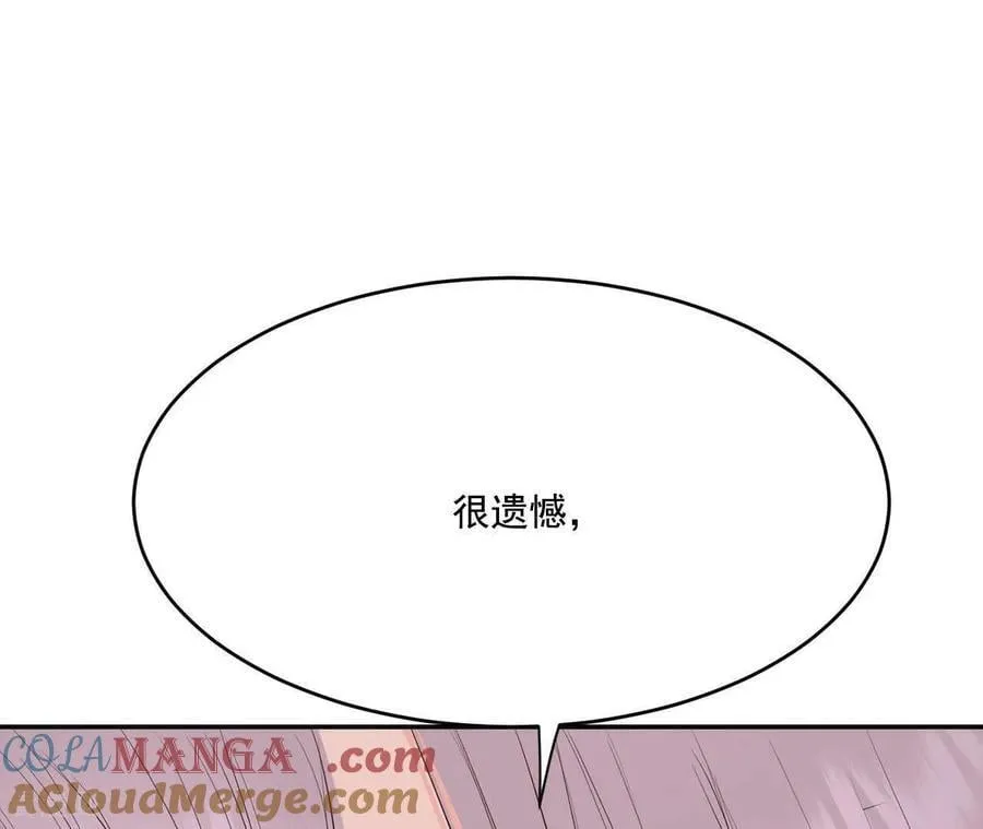 第558话 威胁（1） 第61页