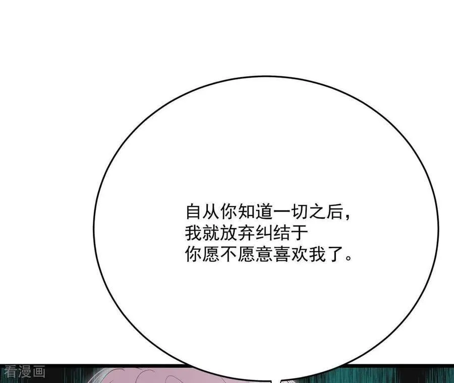 第558话 威胁（1） 第63页