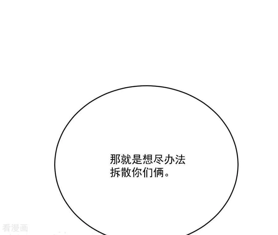 第558话 威胁（1） 第66页