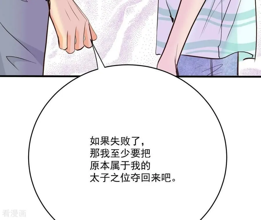 第558话 威胁（1） 第69页