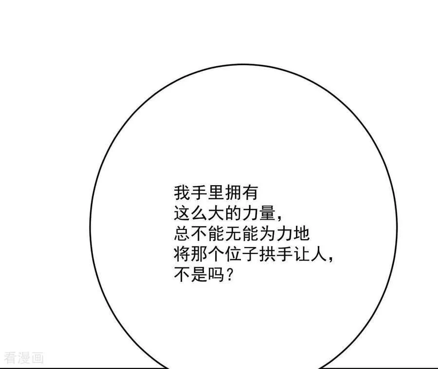 第558话 威胁（1） 第71页