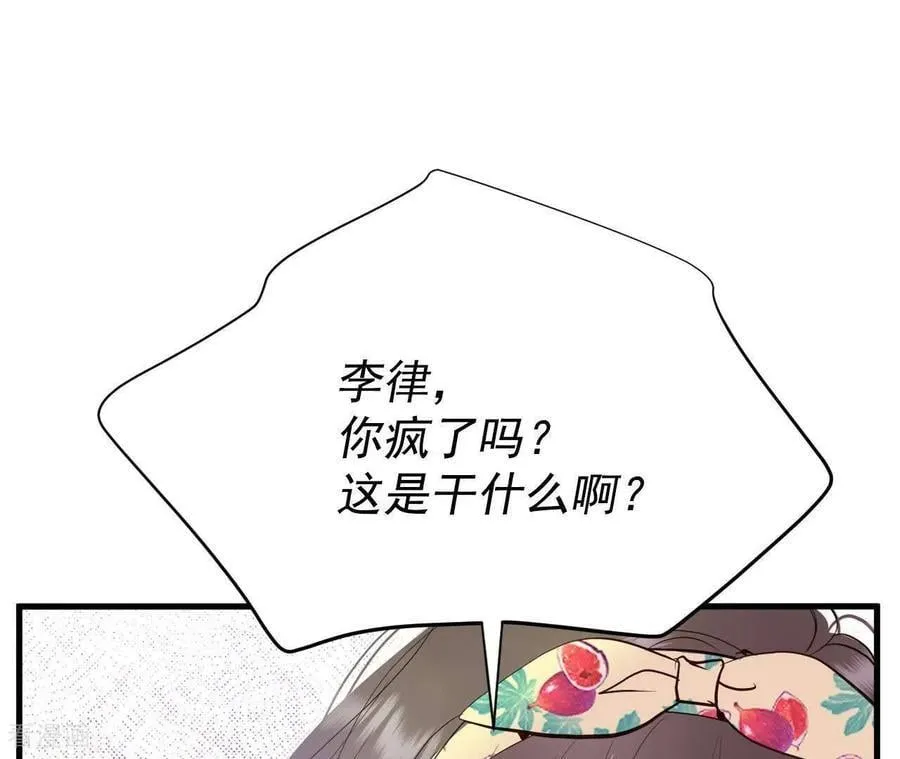 第558话 威胁（1） 第74页