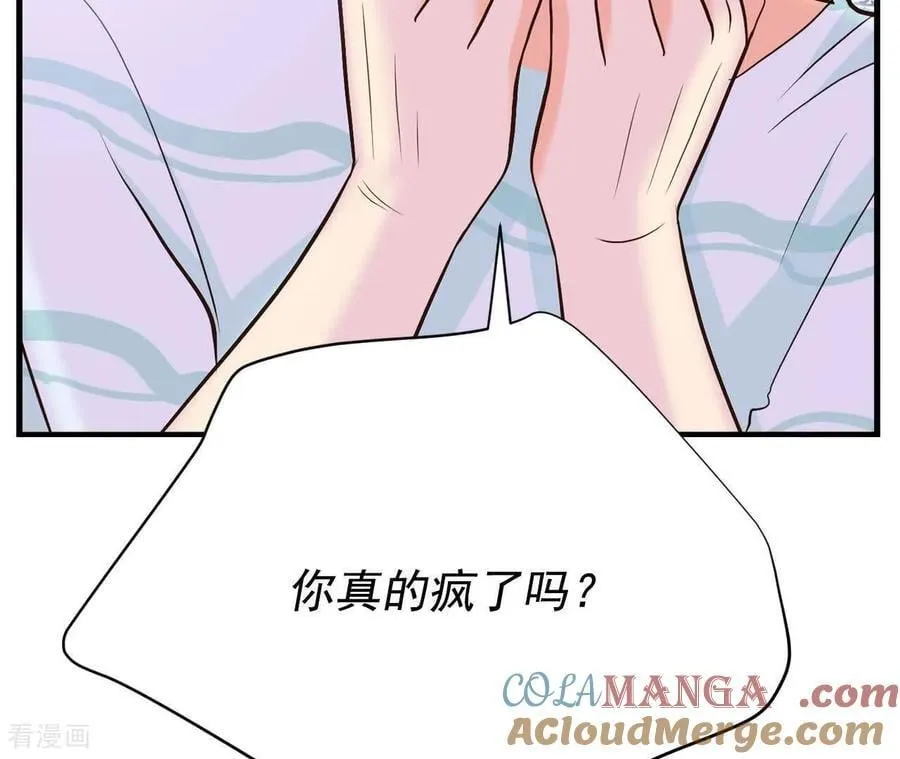 第558话 威胁（1） 第76页
