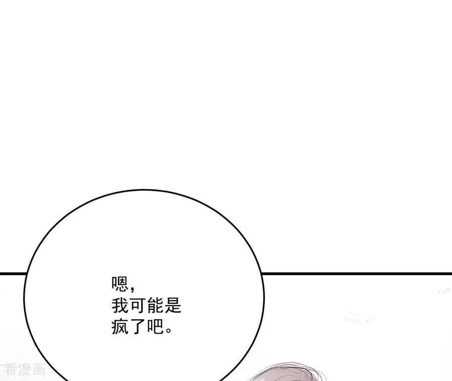 第558话 威胁（1） 第78页