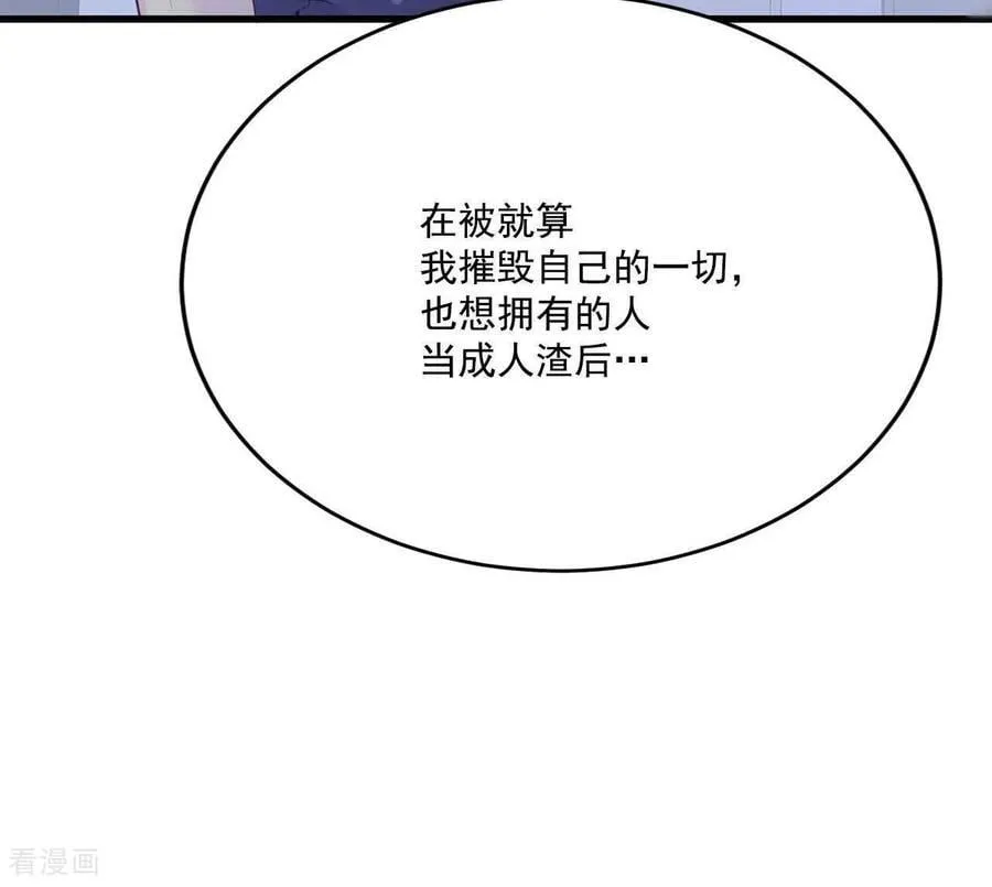 第558话 威胁（1） 第80页