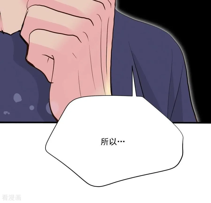 第558话 威胁（1） 第83页