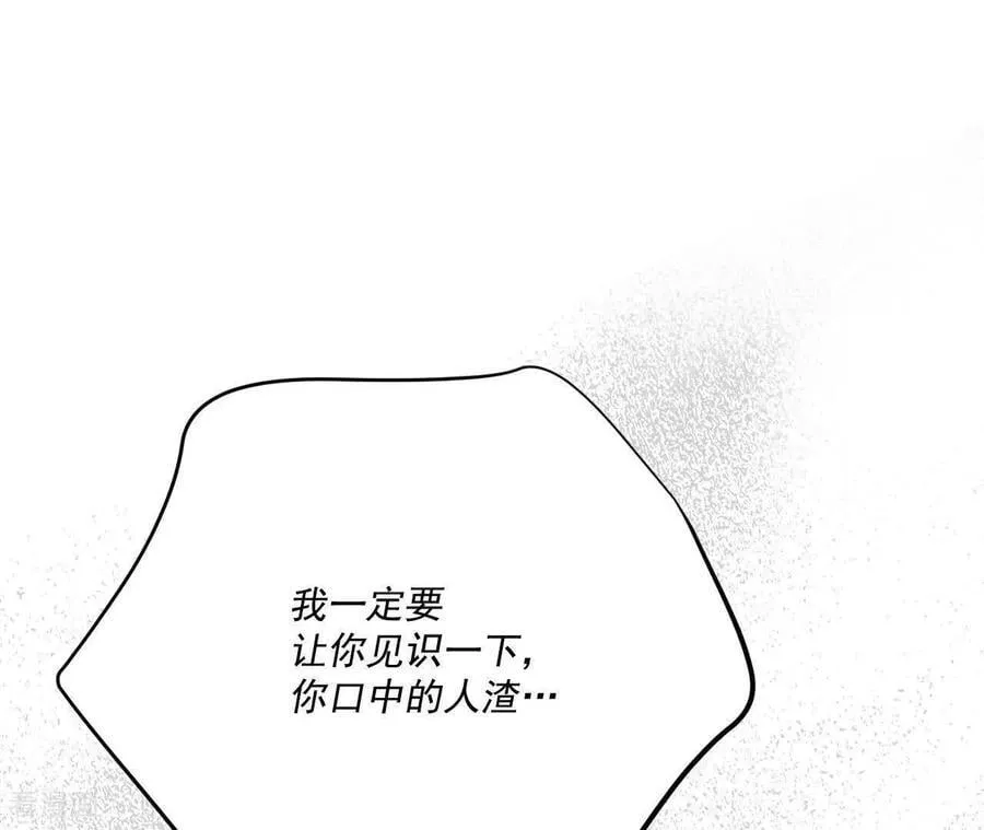 第558话 威胁（1） 第84页