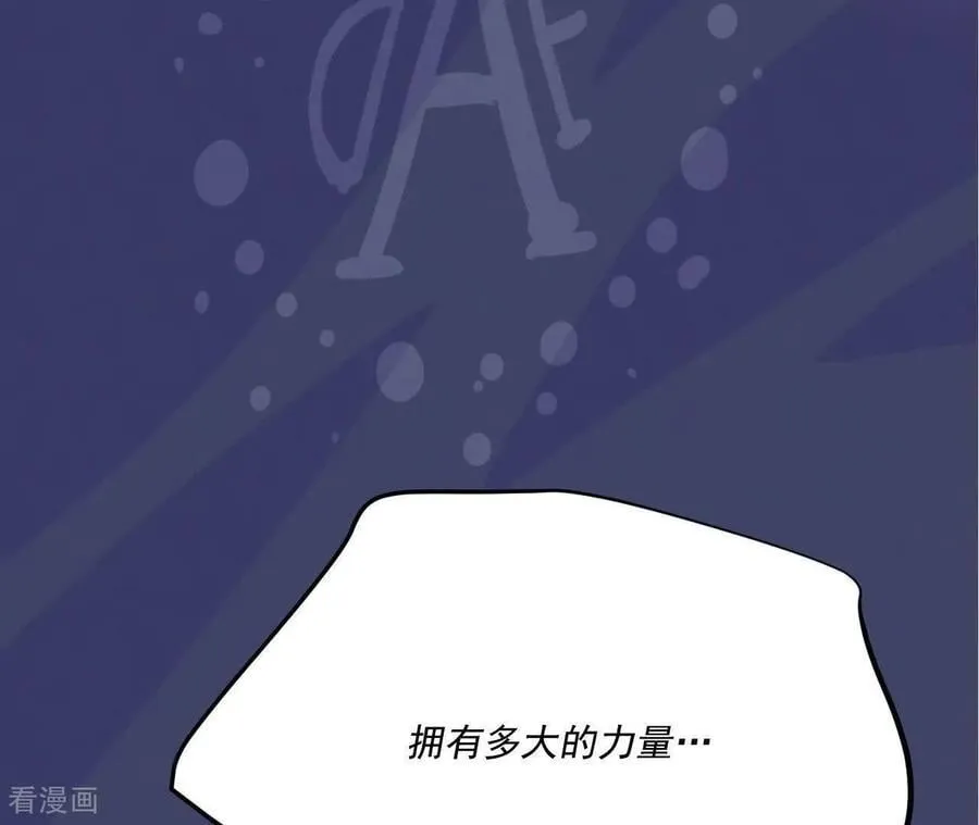 第558话 威胁（1） 第87页