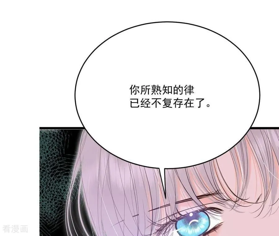第559话 威胁（2） 第15页