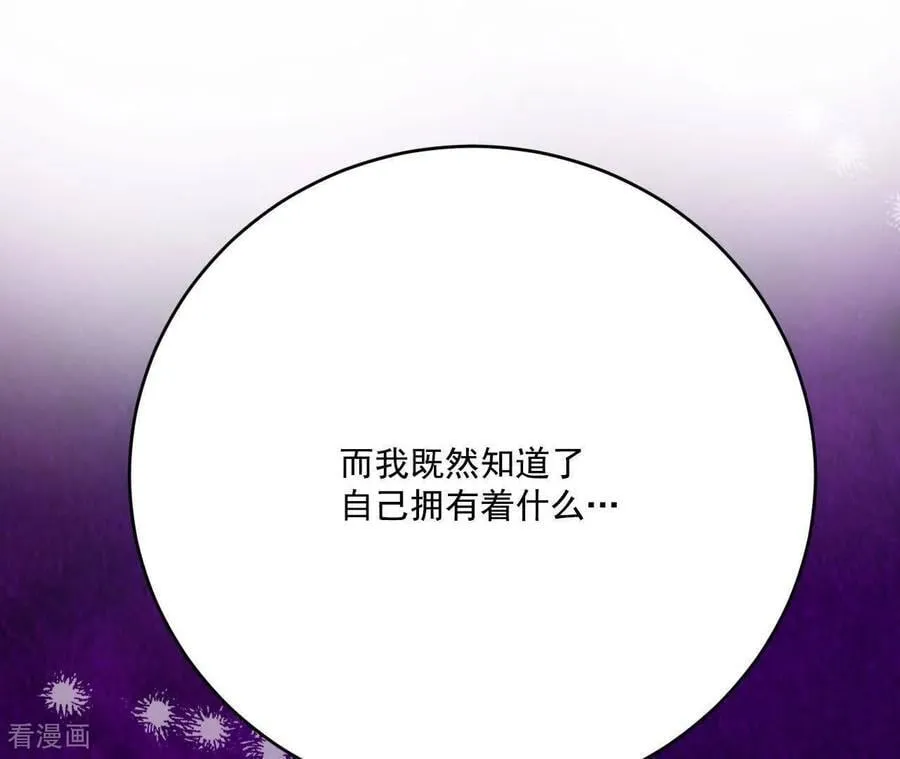 第559话 威胁（2） 第18页