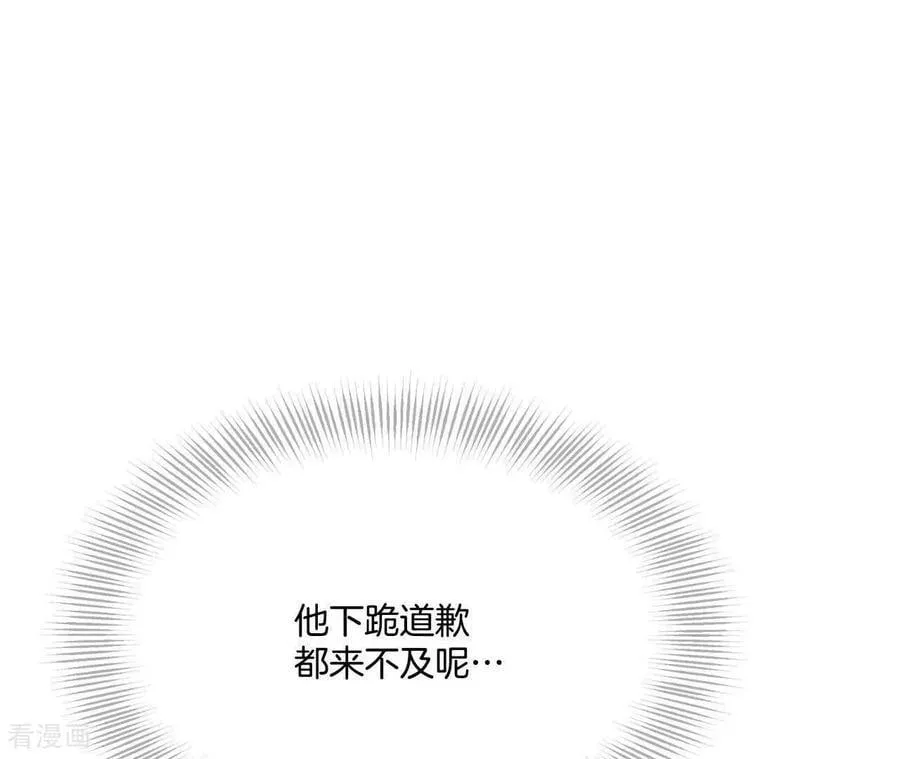 第559话 威胁（2） 第30页