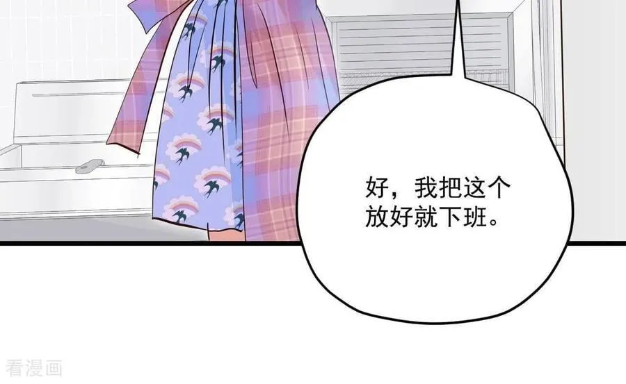 第559话 威胁（2） 第44页