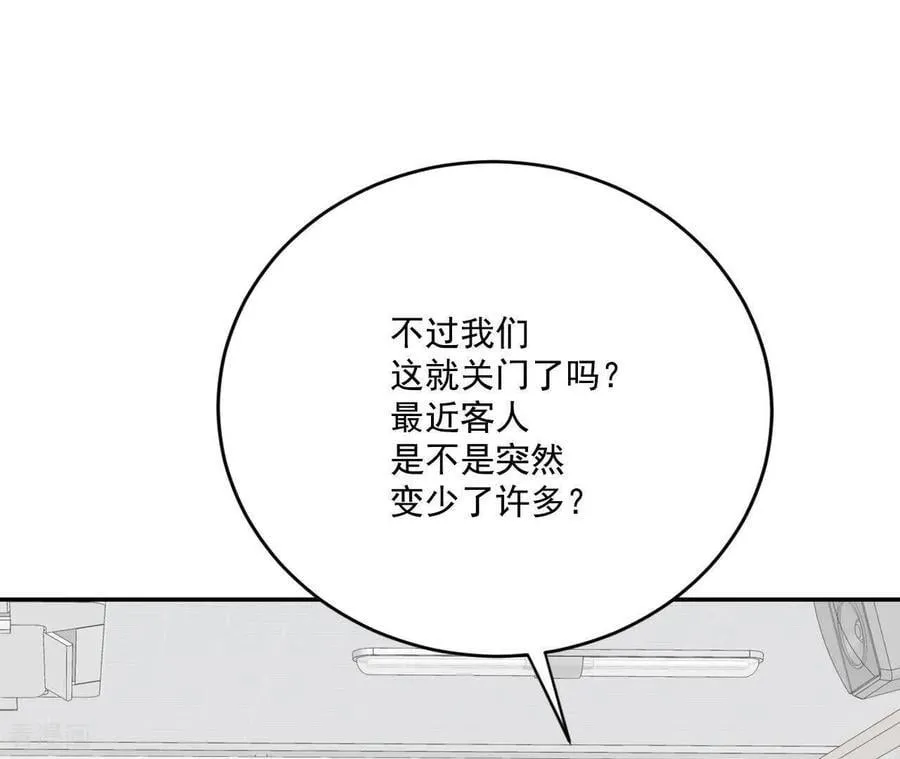 第559话 威胁（2） 第45页