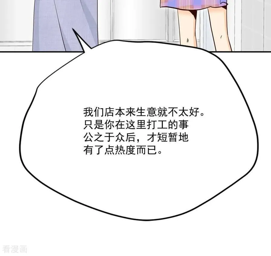 第559话 威胁（2） 第47页