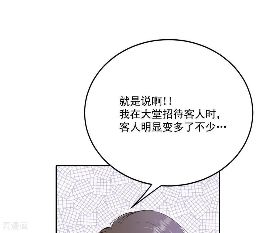 第559话 威胁（2） 第48页