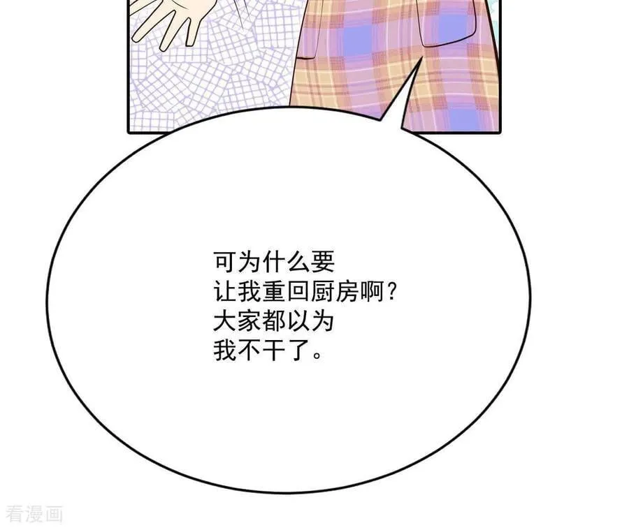 第559话 威胁（2） 第50页