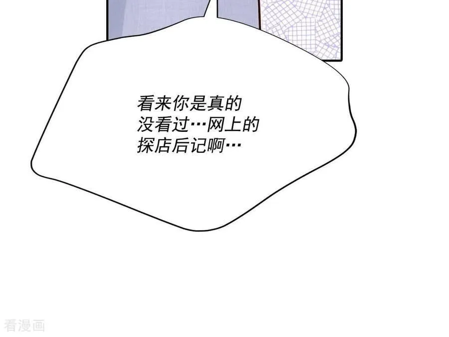 第559话 威胁（2） 第54页
