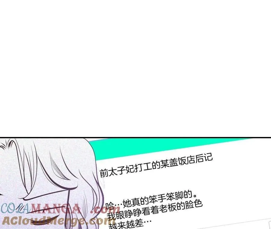 第559话 威胁（2） 第55页