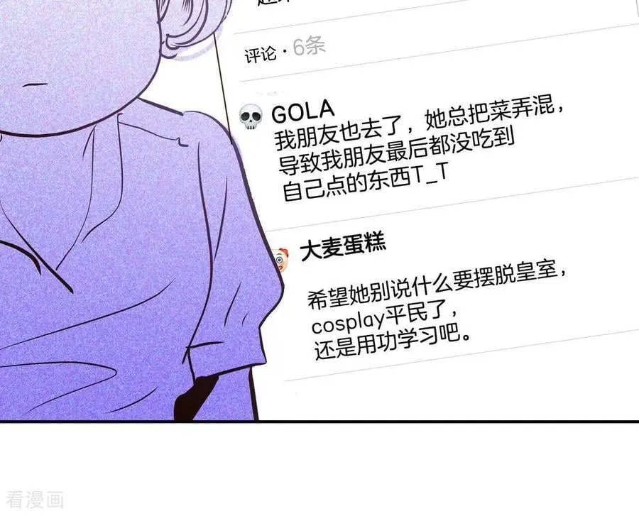 第559话 威胁（2） 第56页