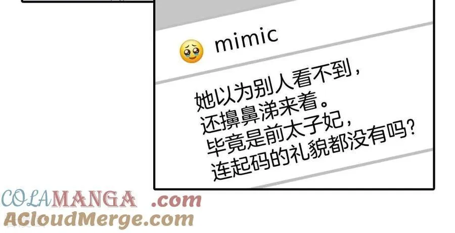 第559话 威胁（2） 第58页