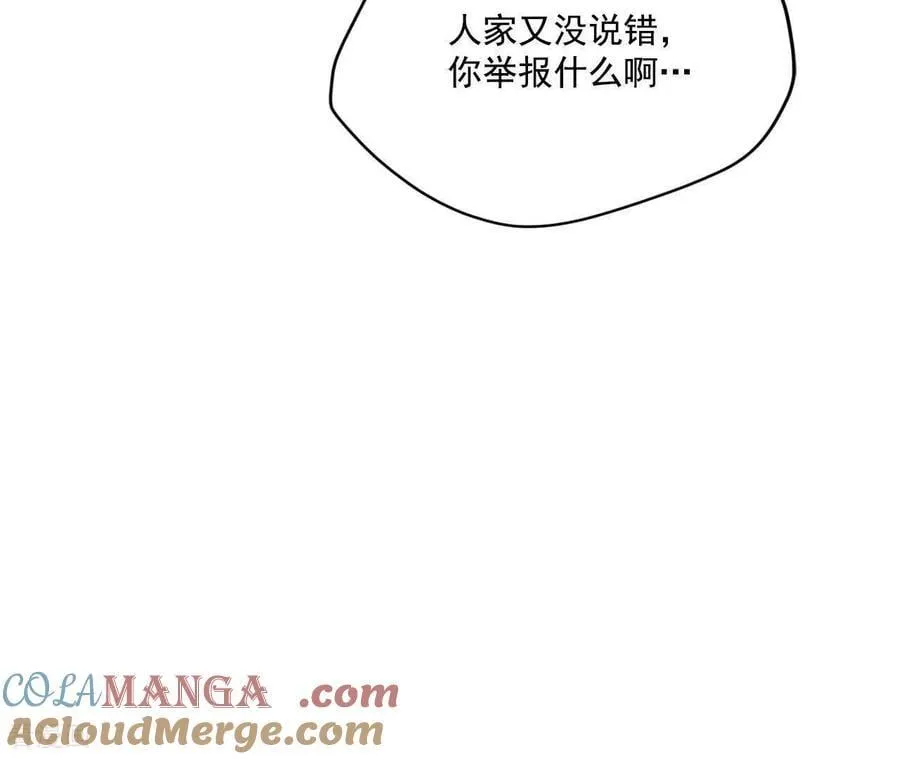 第559话 威胁（2） 第64页