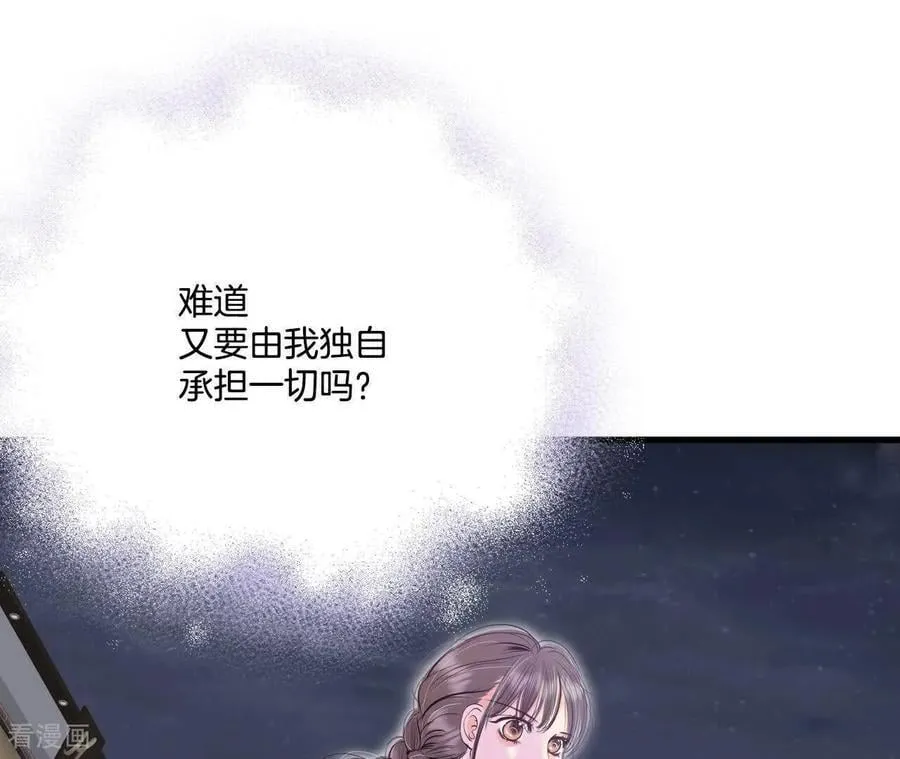 第559话 威胁（2） 第71页