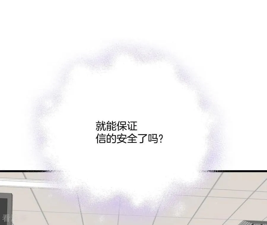 第559话 威胁（2） 第77页
