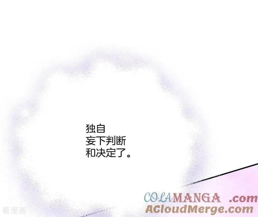 第560话 威胁（3） 第7页