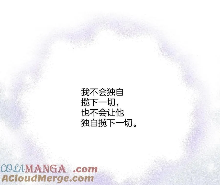 第560话 威胁（3） 第10页
