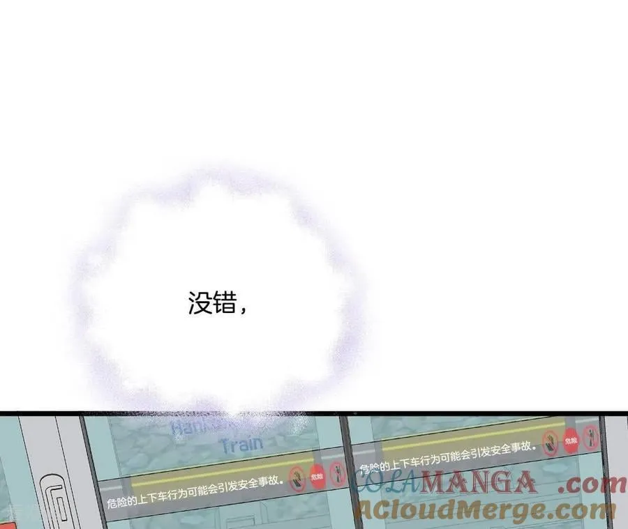 第560话 威胁（3） 第13页