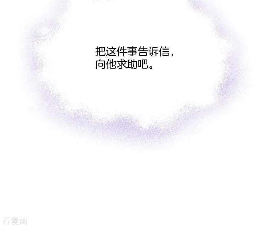 第560话 威胁（3） 第15页