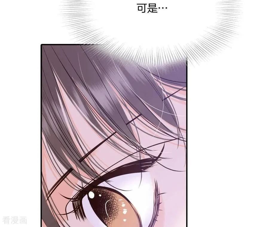 第560话 威胁（3） 第18页