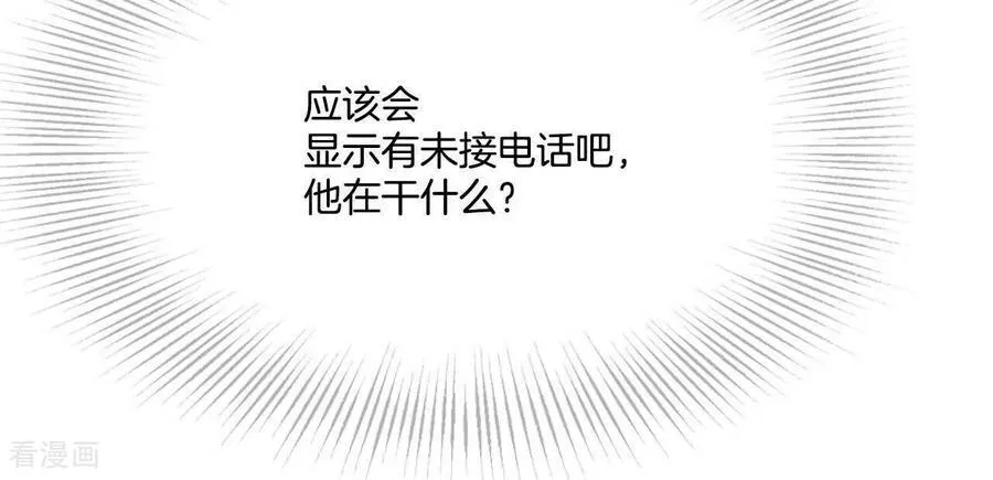 第560话 威胁（3） 第20页