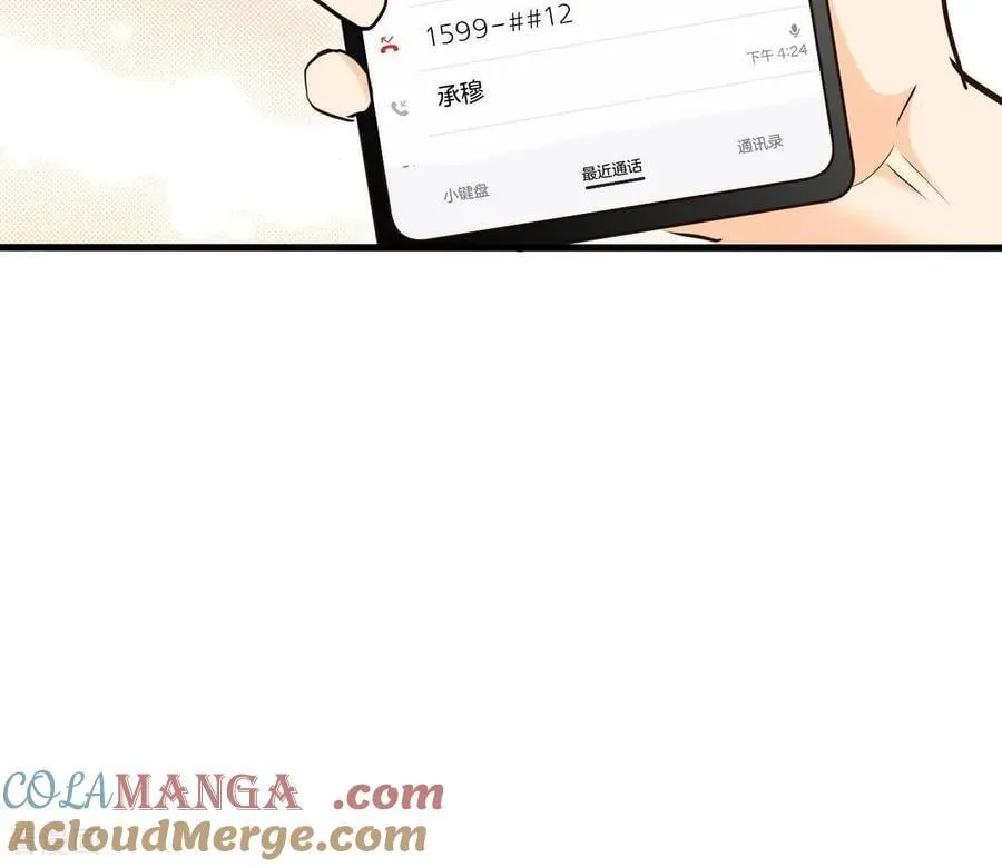第560话 威胁（3） 第22页