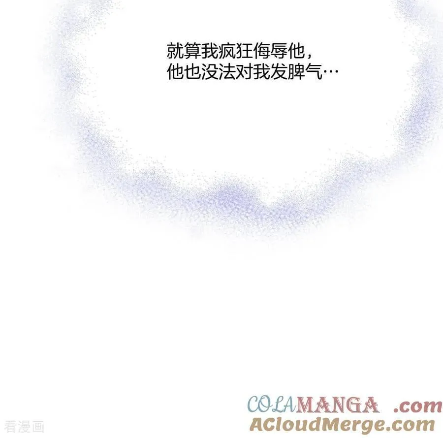 第560话 威胁（3） 第31页
