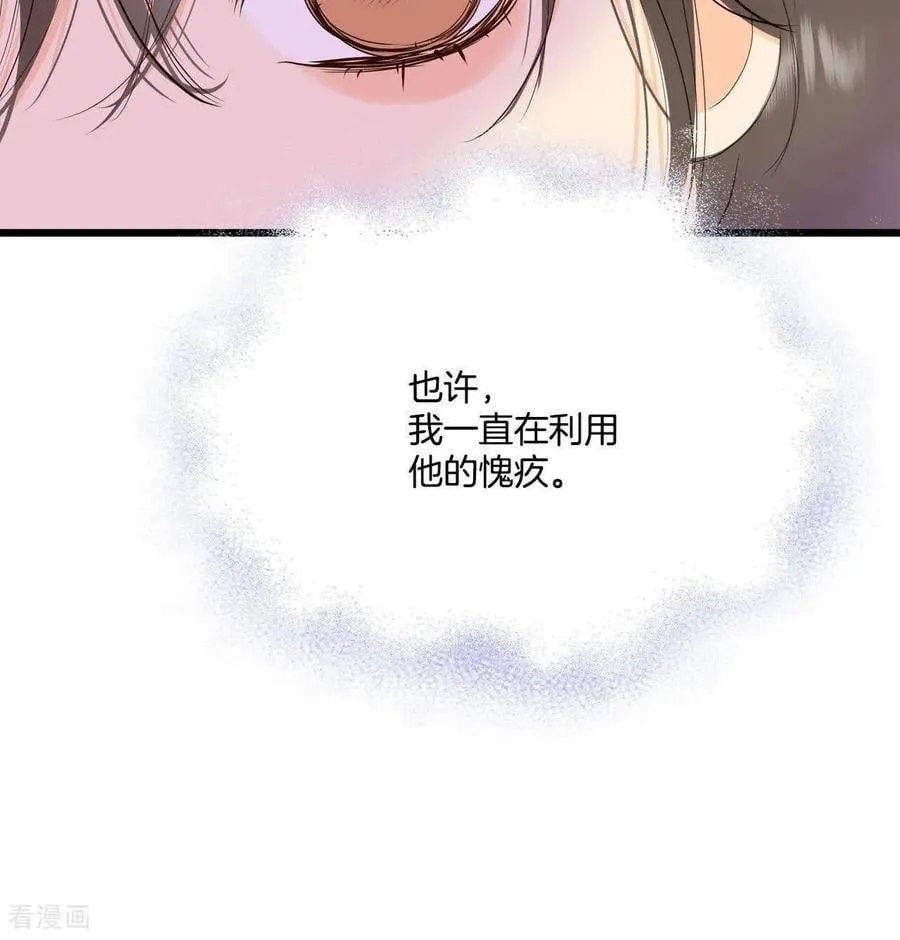 第560话 威胁（3） 第33页