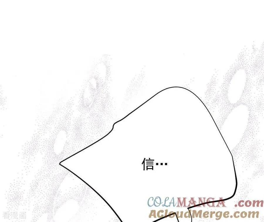 第560话 威胁（3） 第52页