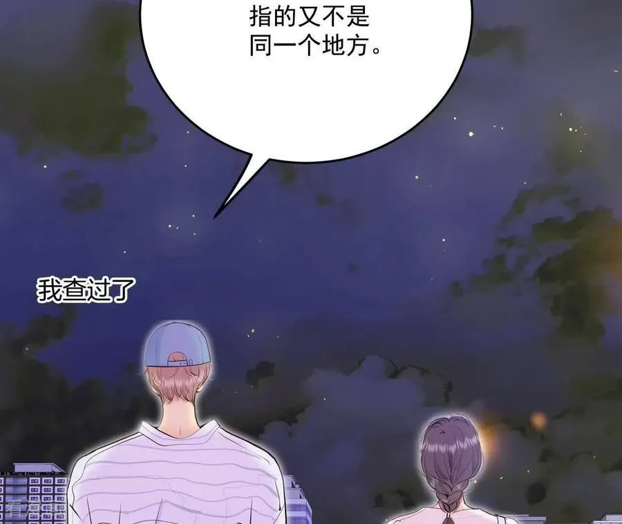 第561话 江边夜谈（1） 第9页