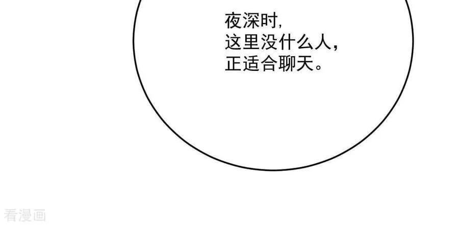 第561话 江边夜谈（1） 第11页