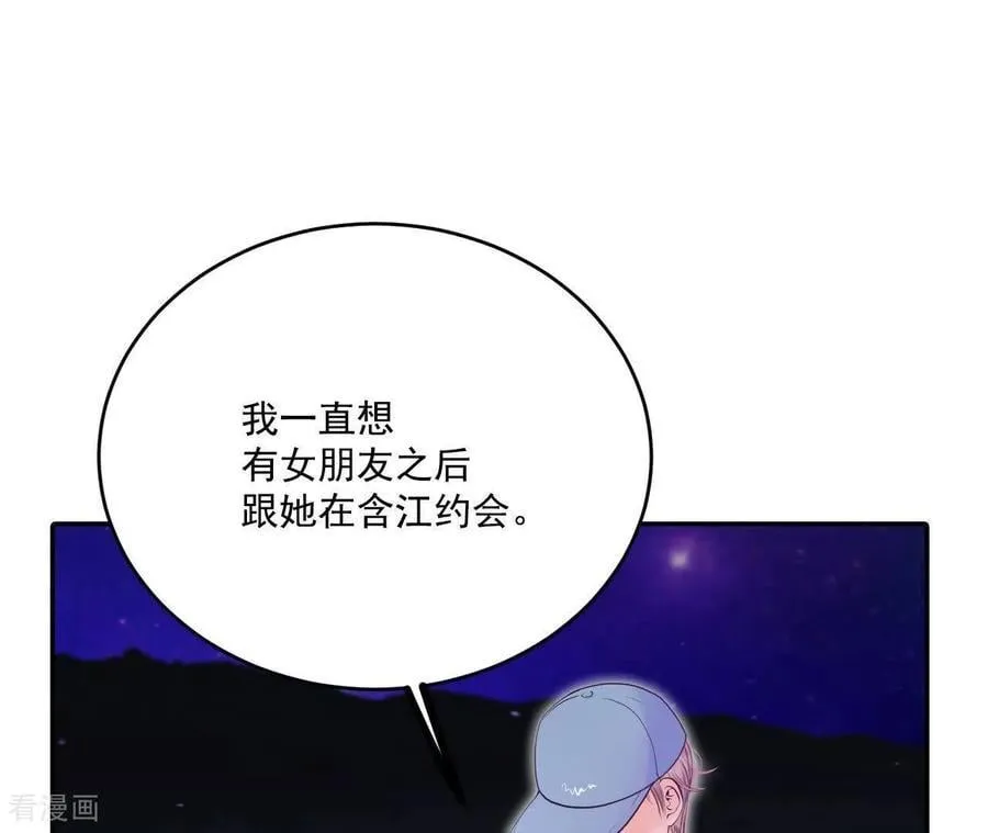 第561话 江边夜谈（1） 第12页