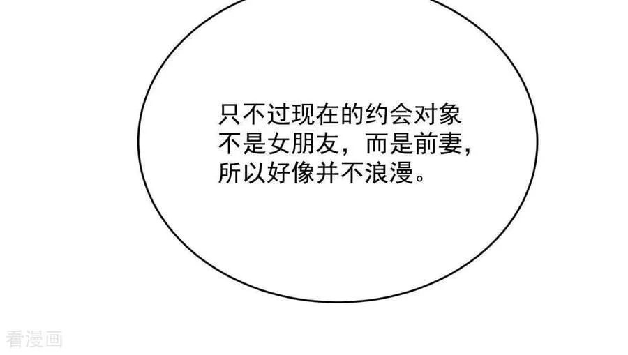 第561话 江边夜谈（1） 第14页